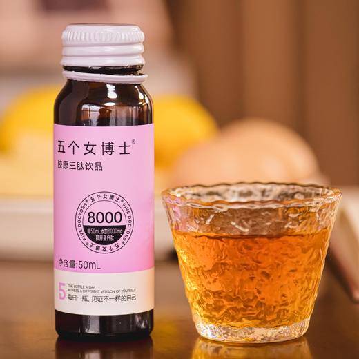 活动返场【五个女博士】8000mg 高阶版胶原蛋白肽  每晚睡前一支 远离脸黄脸垮脸松脸粗糙 商品图2