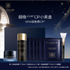 【大贸仓】法国EviDenSdeBeauté 伊菲丹臻美SAHO小美盒2.0 商品缩略图0