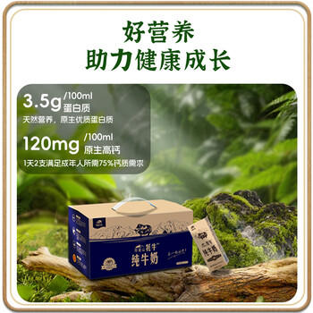 青藏祁莲祁连山牧场纯牛奶250ml*12盒 牦牛奶含量≥60% 送礼礼盒 /水饮冲调 /常温奶 /基础牛奶 商品图2