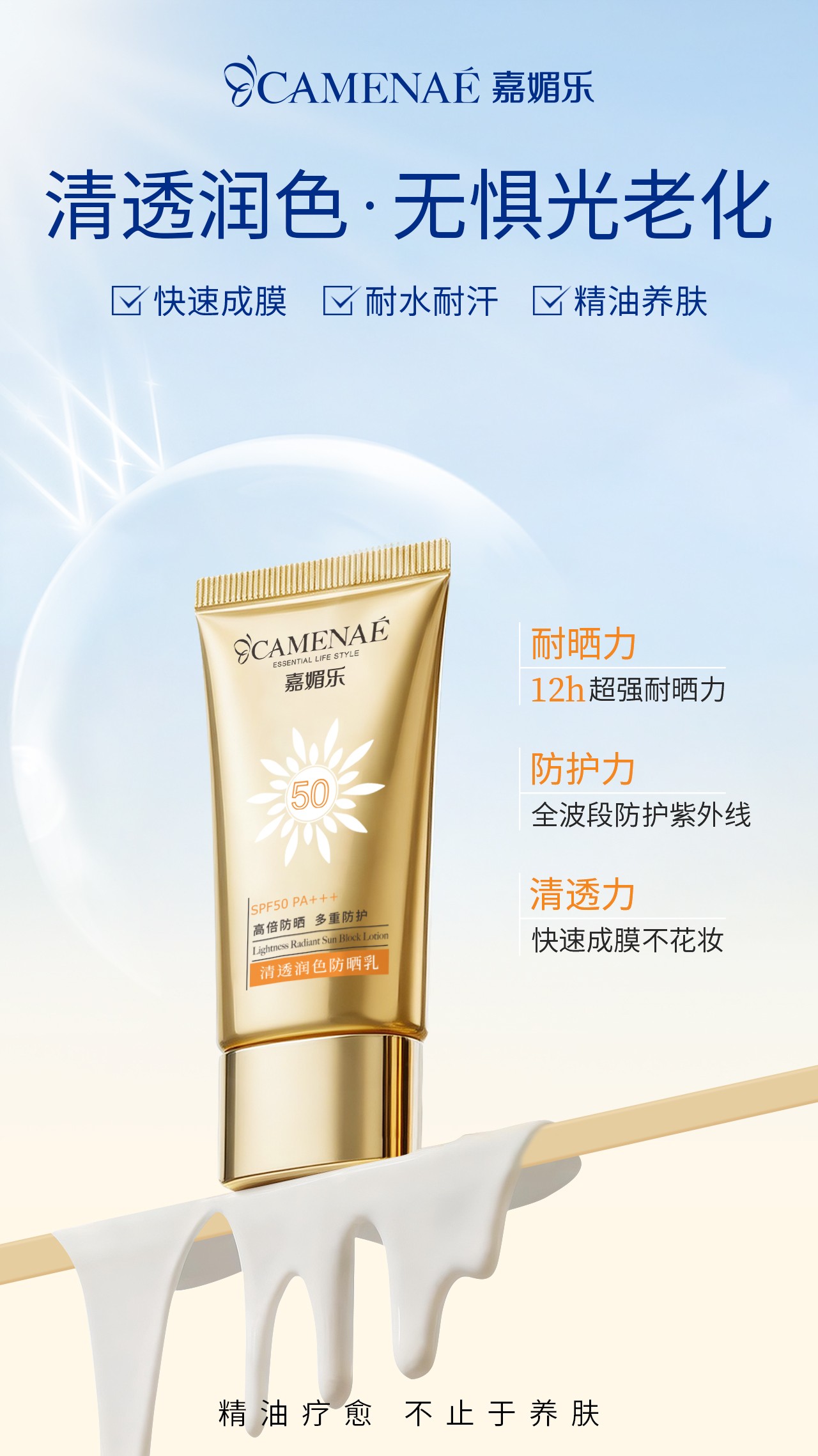 美时美刻粉嫩保湿亮白霜