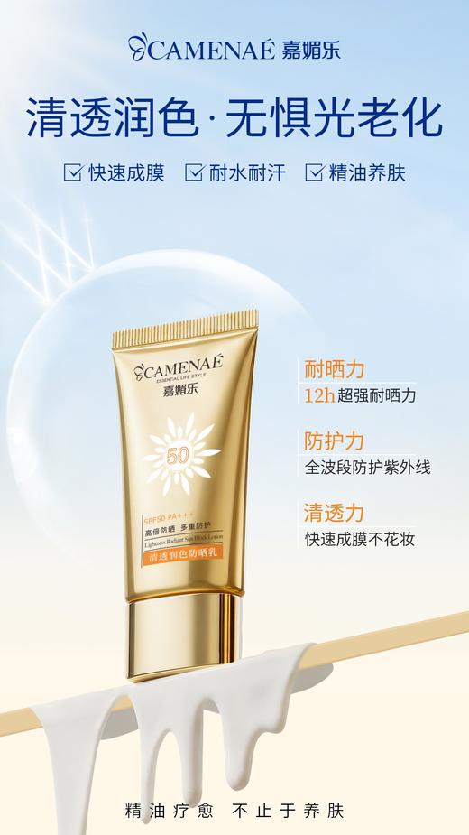 美时美刻粉嫩保湿亮白霜 商品图0