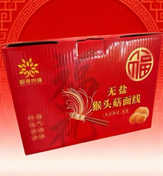 无盐猴头菇面线1.5kg 商品图0