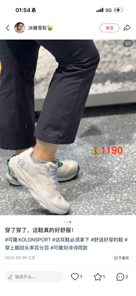 🉑️隆 KRUST户外运动跑鞋  情侣款 商品图8