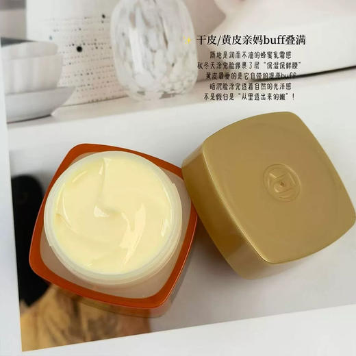 欧莱雅第四代花蜜小蜜罐中样30ml重组胶原蛋白抗皱紧致修护舒缓霜 商品图2