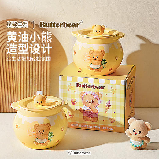 摩登主妇&黄油小熊猪油罐家用陶瓷耐高温辣椒油荤油专用罐子 商品图4