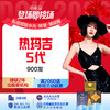 【面部年轻化: 紧致+塑形】热玛吉 五代900发  私信下单送铂安润 商品缩略图0