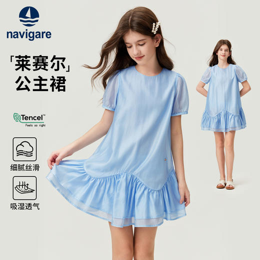 【120-165】【天丝莱赛尔】【纳维凯尔】女童夏季连衣裙 商品图0