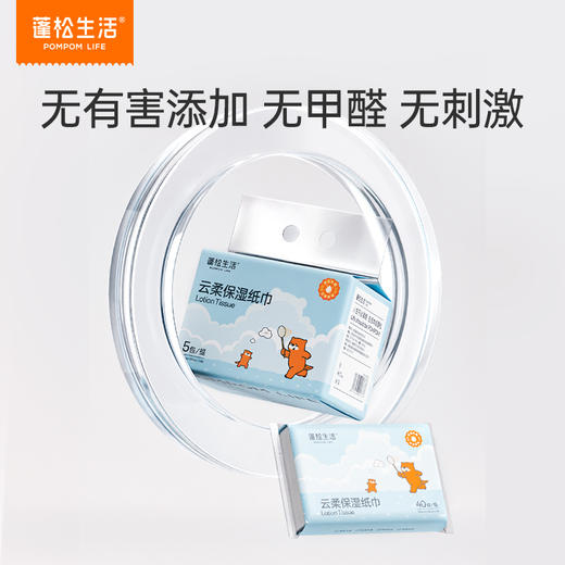 蓬松生活 云柔保湿纸巾 乳霜保湿柔润舒适 40抽/包 商品图3