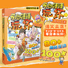 开心锤锤玩坏这本书3 商品缩略图0