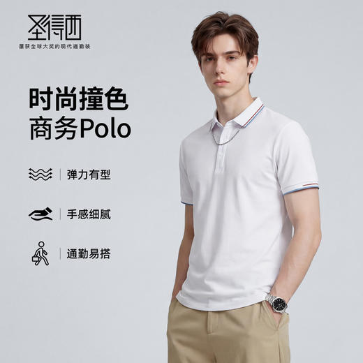 【3A级抑菌&抗起球】圣得西男士短袖polo衫2026新款春季商务上衣 商品图3