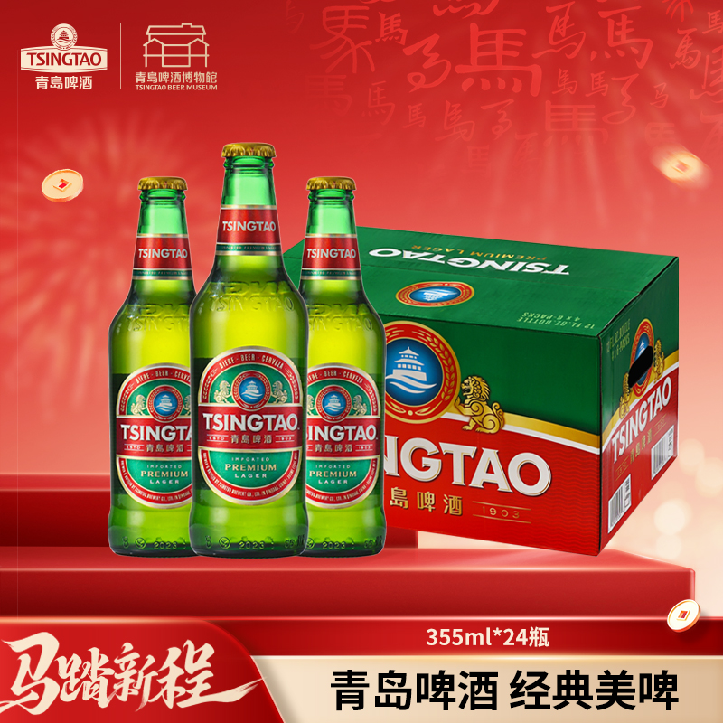 青岛啤酒美国经典11度355*6*4牛卡提篮箱啤  I啤酒