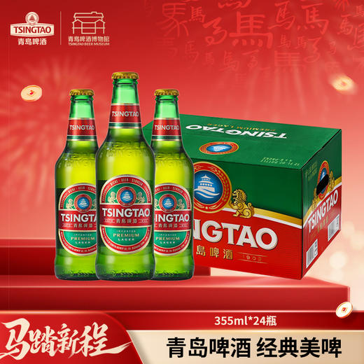 青岛啤酒美国经典11度355*6*4牛卡提篮箱啤  I啤酒 商品图0