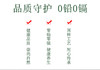 华光国瓷 春暖花开抗菌无铅餐具36头 商品缩略图7