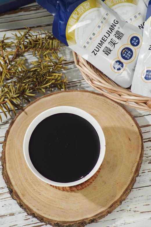 【华盛元】黑枸杞原浆 30毫升*10袋/盒 商品图9