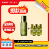 【全球购】LA MER海蓝之谜精萃水150ml+精萃水30ml*5『此链接商品请分开拍单-单独下单』 商品缩略图0