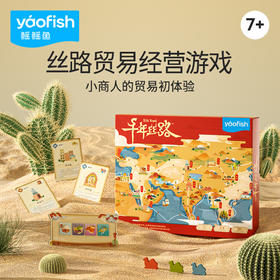 【豪华版/基础版 可选】千年丝路  桌游  鳐鳐鱼