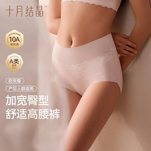 产后高腰内裤女月子期无痕蕾丝女士纯棉底裆高弹抗菌短裤 商品图1