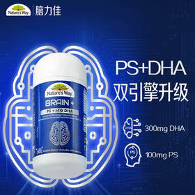 【N】Natures Way佳思敏脑力佳神经酸磷脂酰丝氨酸PS备考鱼油DHA30粒（28年1月）