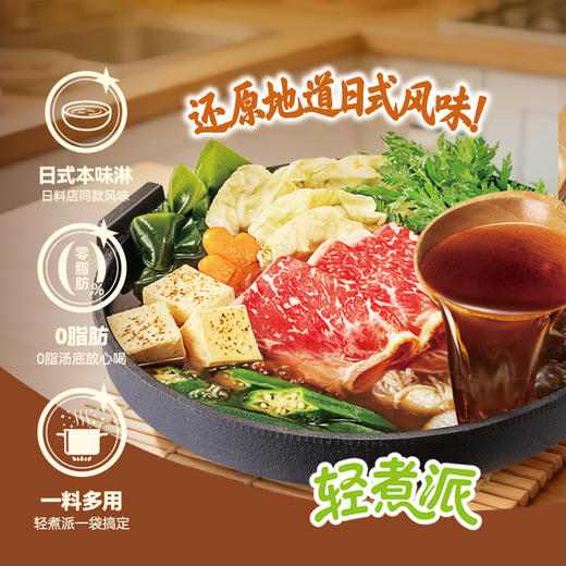 【新品上市】海底捞调味料筷手小厨轻煮系列轻松自律方便食用 商品图6