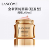 【送礼盒礼袋】LANCOME兰蔻菁纯面霜60ml+兰蔻菁纯防晒50ml (送极光水50ml） 香港直邮C 商品缩略图10