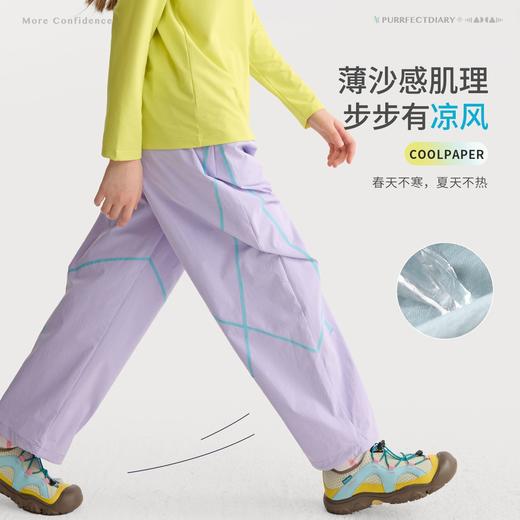 fx-咕噜日记儿童户外撞色线休闲裤男童原纱防晒春夏女童轻量运动长裤PCK2604 商品图1