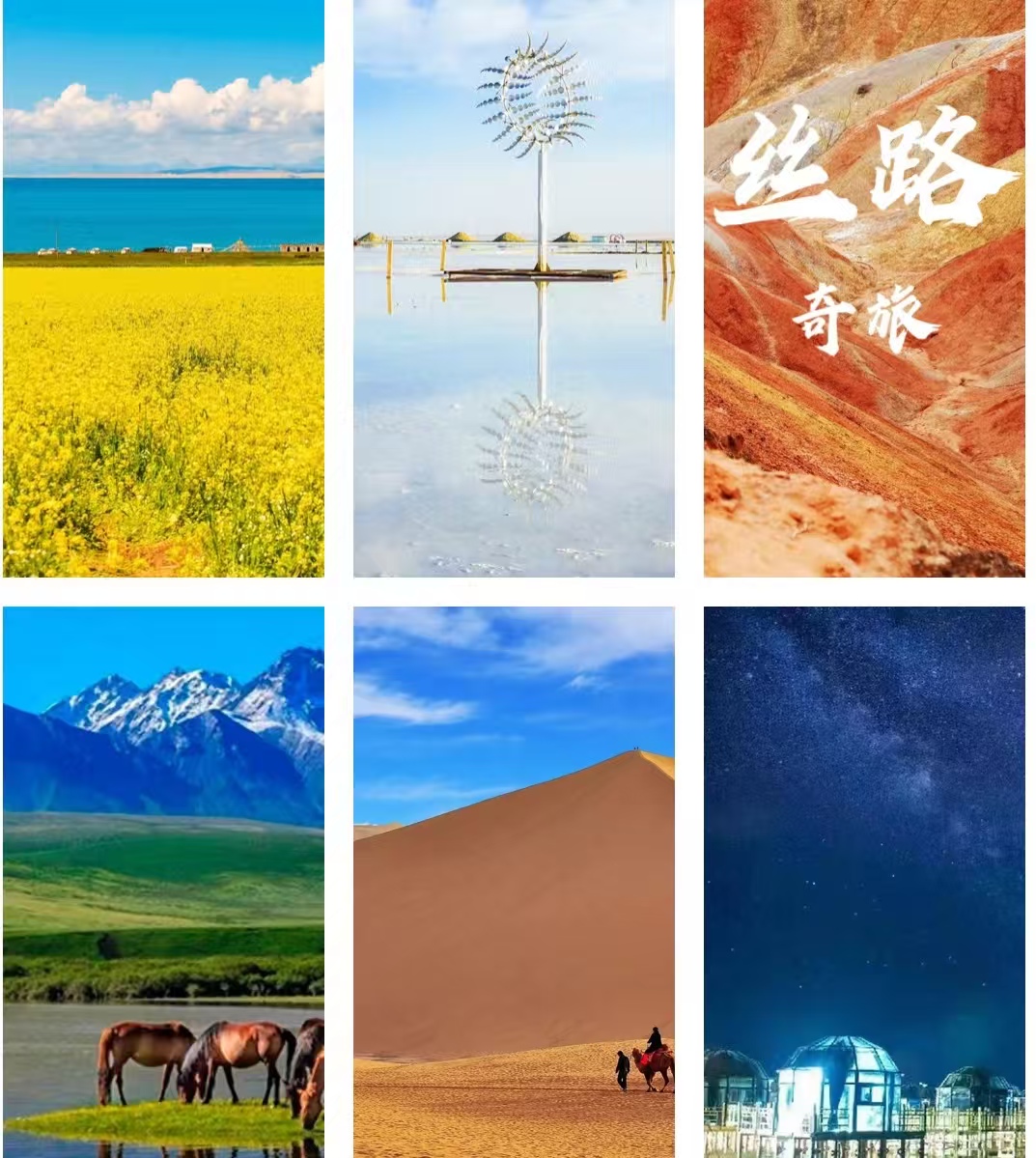 早鸟减1000丨8天7晚  只此丝路——至尊丝路奇旅！超奢版青海+敦煌游学，揽胜西北经历万象！