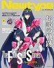 Newtype CHRONICLE「ファイブスター物語 Since 2013」 商品缩略图0