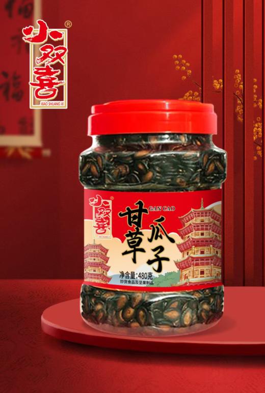 小双喜甘草瓜子480g 商品图0