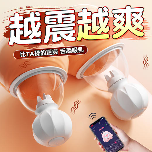 【女用器具】谜姬 智控旋转乳吸杯震动舌舔（2*3个替换头) 商品图4