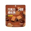 卜珂 四层酥脆夹心丝滑厚切威化饼 50克*2袋 商品缩略图4