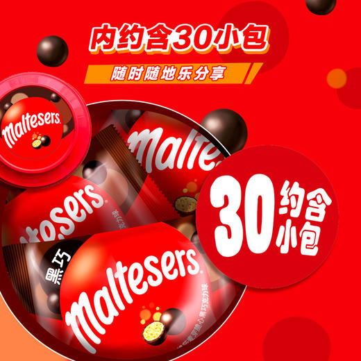 MM 山姆 Maltesers麦提莎麦芽脆心黑巧克力球 669g 商品图4