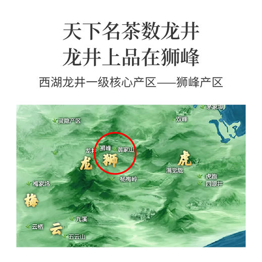 【赠白羊脂玉茶具 一物一码可溯源】预售！2026翁炳铨明前茶 核心产区狮峰西湖龙井茶（ 可扫码 验真伪 预售约3.20发） 商品图1