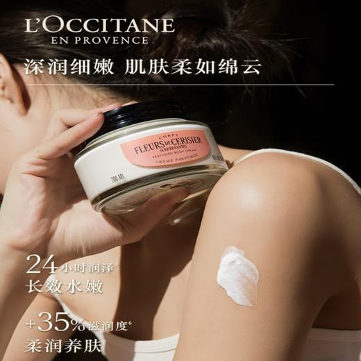 【L'OCCITANE欧舒丹绮梦樱花四件套】 身体乳200ml+香氛沐浴啫喱250ml +护手霜30ml +刮板1个 商品图2