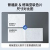 3盒共150片！GRAREY防染色吸色片  26Y03004- 商品缩略图5