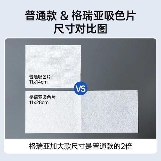 3盒共150片！GRAREY防染色吸色片  26Y03004- 商品图5