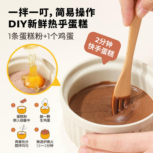 有乐岛/叮叮蛋糕粉巧克力味 1拌1叮易操作 高钙营养配方 商品图2