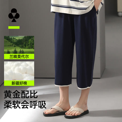 【M-2XL】【兰精莫代尔】【有棵树】女士夏季家居睡裤 商品图3