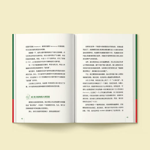 《大便全书》 商品图2