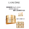 兰蔻菁纯眼霜买20ml赠20ml 商品缩略图0