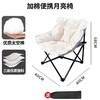 艾尔丹户外露营折叠月亮椅白色(珍珠棉) 商品缩略图3