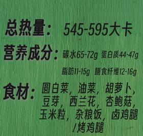 卤鸡腿/烤鸡腿杂粮饭