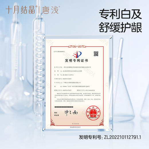 唐浅口喷口腔清新剂喷雾男女持久型便携清新口气味除臭菌 商品图3