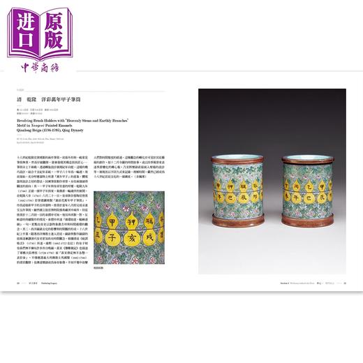 预售 【中商原版】甲子万年：故宫博物院百年院庆特展 港台艺术原版 王亮钧 王廷君 台北故宮博物院出版 商品图1