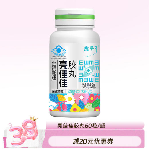 亮佳佳 改善视力改善记忆 商品图0