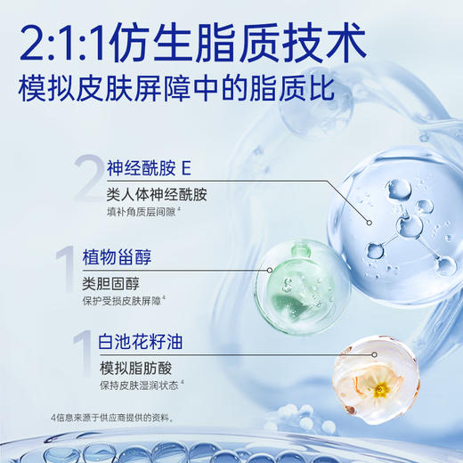 【新品尝鲜】露安适活力倍护修护面霜50g 商品图4