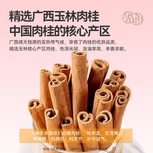 【畅饮轻贴套餐】甘之颐 桂枝防己贴 薏米茯须饮 内饮外贴 一身轻松 商品图8