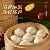【顺丰发货】金陵黑猪肉灌汤包一口爆汁皮薄馅大鲜嫩美味168g*4袋 商品缩略图2