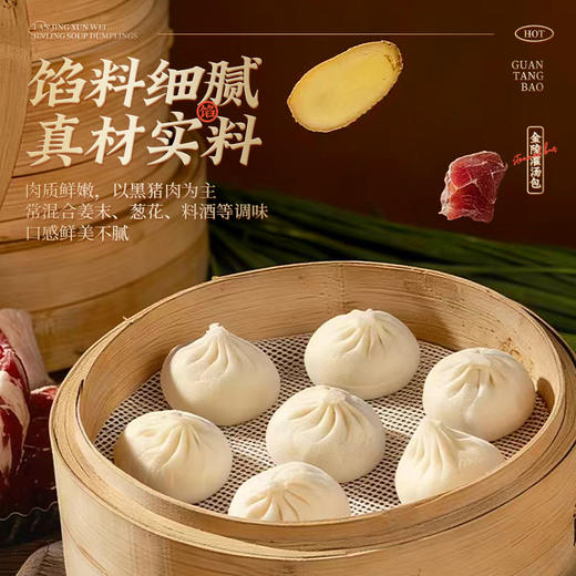【顺丰发货】金陵黑猪肉灌汤包一口爆汁皮薄馅大鲜嫩美味168g*4袋 商品图2