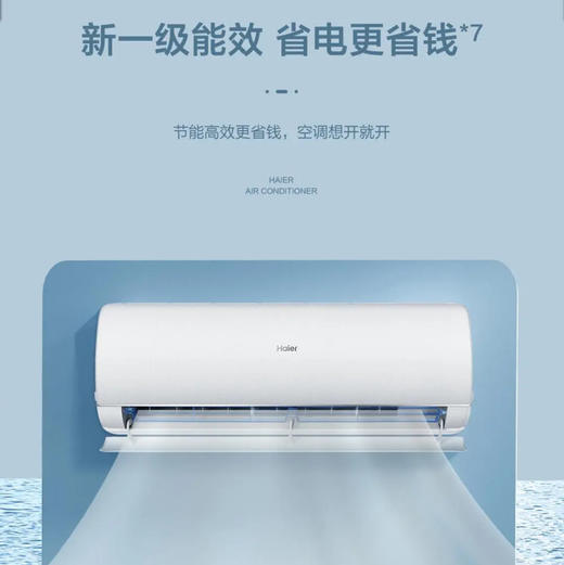 海尔（Haier）空调 KFR-35GW/CAB-1 瑞熙 商品图10