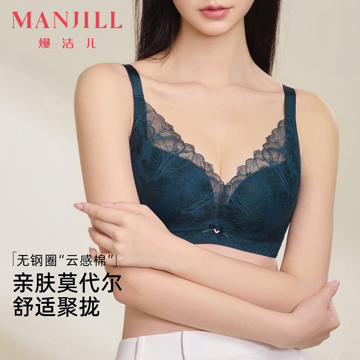 【商场同款】熳洁儿 小胸聚拢蕾丝文胸云感棉无钢圈中厚杯23701530